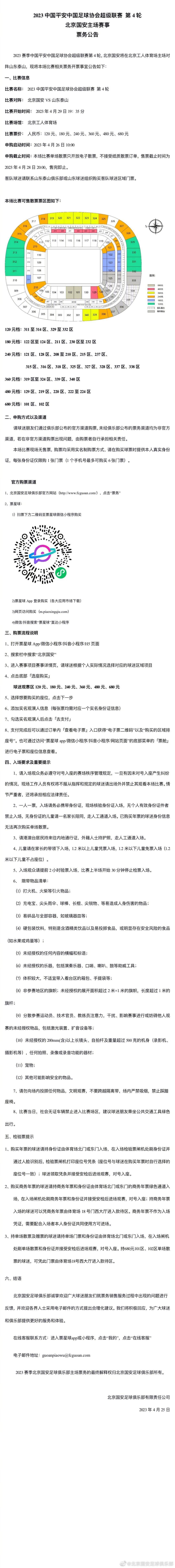 期间，哈维感受到主席的支持，他的执教工作不会因此而受影响。